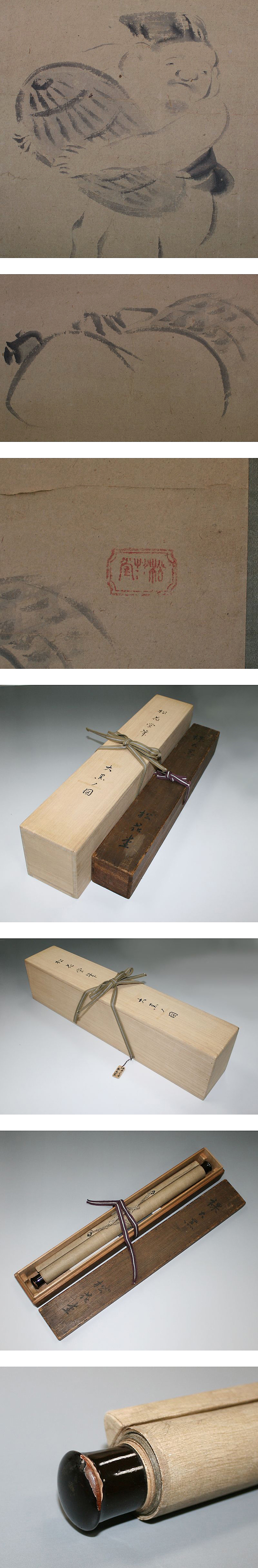 最新品格安松花堂昭乗◆紙本◆合箱◆二重箱◆掛軸 090304 人物、菩薩