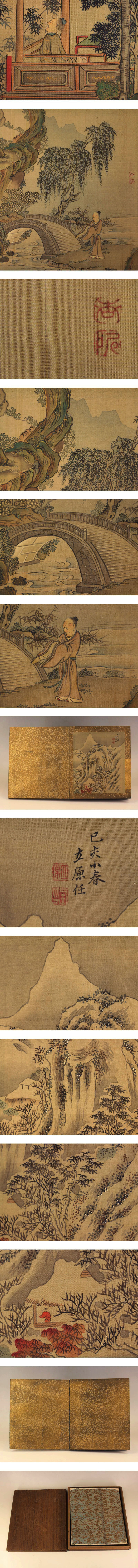 日本直売立原杏所◆紙本◆合箱◆画帳 091233 山水、風月