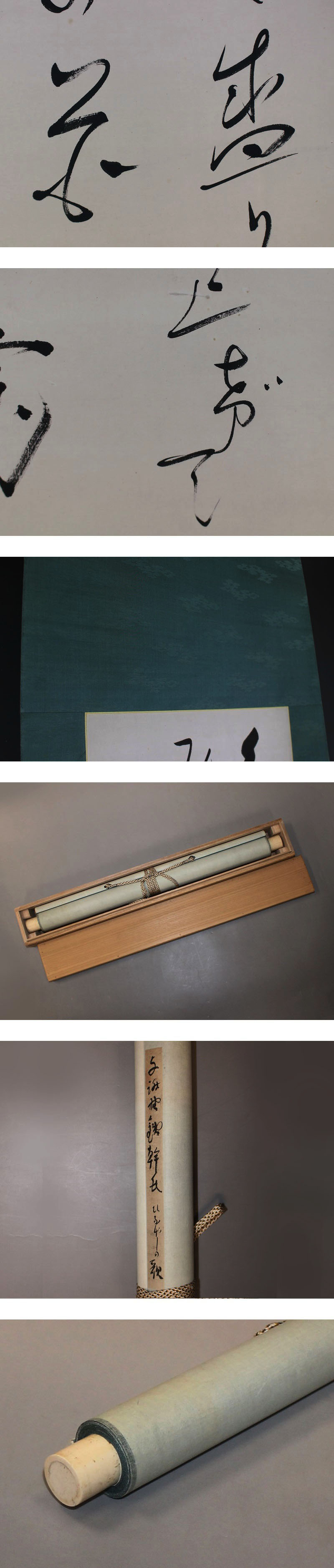 【日本製定番】与謝野鉄幹◆紙本◆合箱◆掛軸 z12223 掛軸