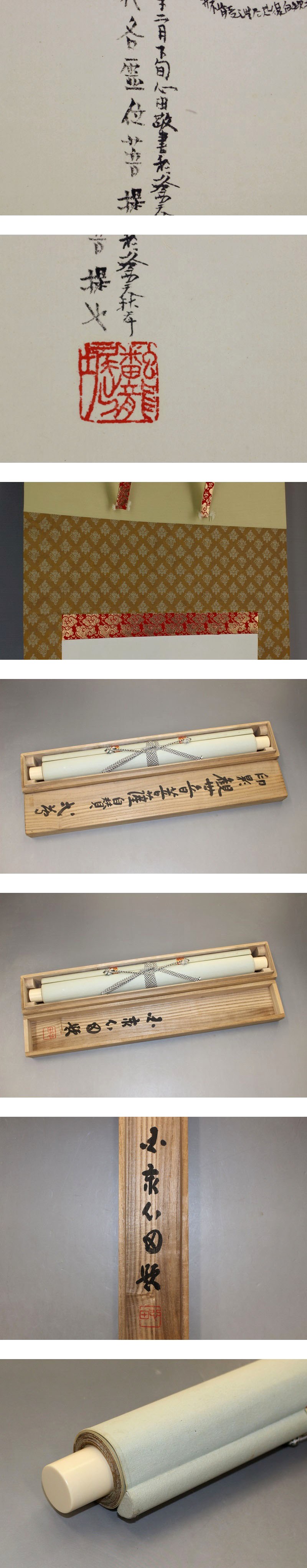 ヤフオク! - 稲葉心田 紙本 共箱 掛... - 絵画（kaeru.com.hk）