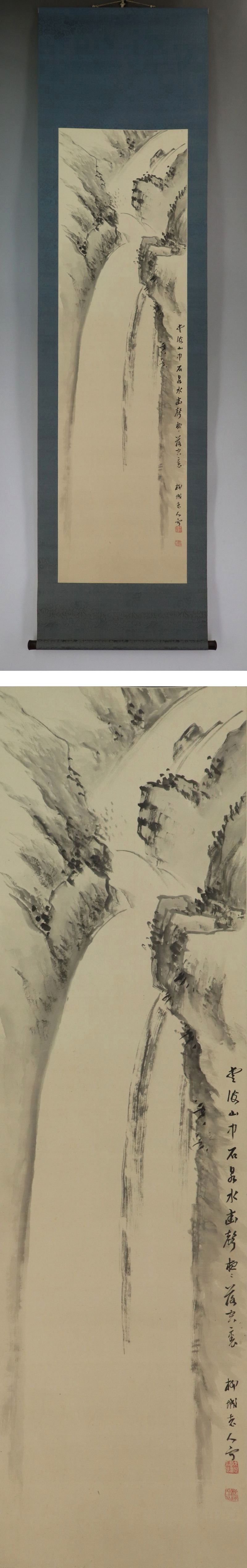 ヤフオク! - 石川柳城 絹本 共箱 掛軸 u... - 絵画（bostonstudygroup.com）